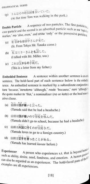A Dictionary of Intermediate Japanese Grammar - Image 3