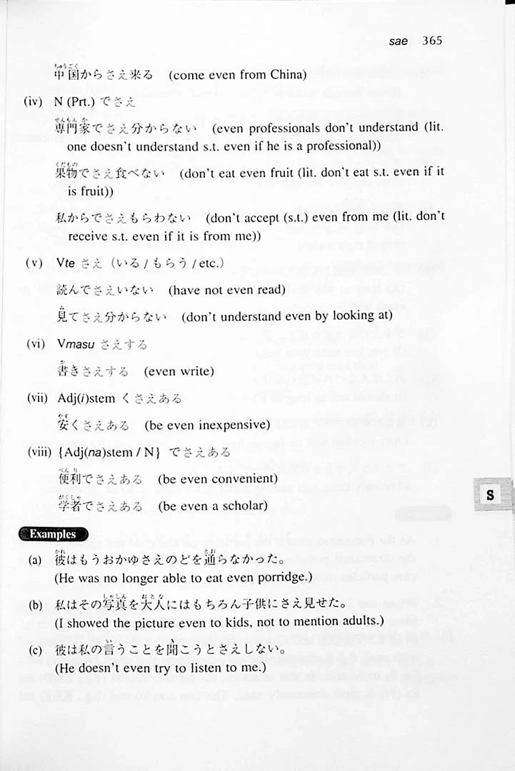 A Dictionary of Intermediate Japanese Grammar - Image 8