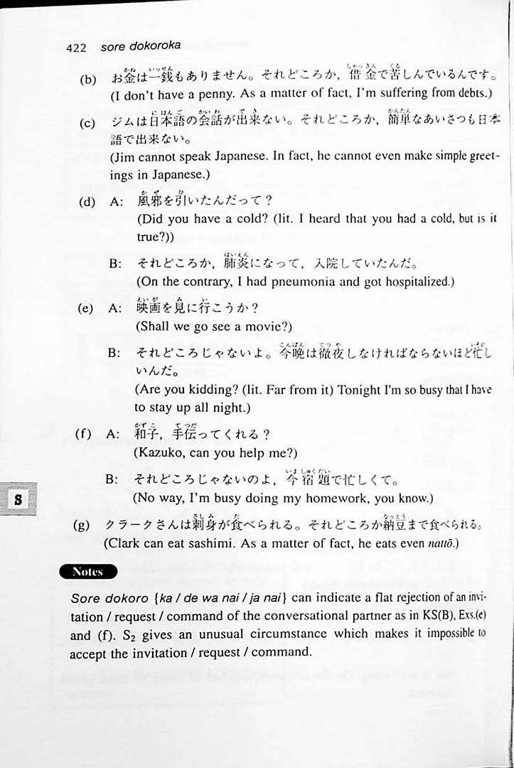 A Dictionary of Intermediate Japanese Grammar - Image 9