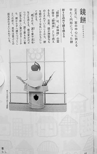 A Dictionary of Japanese Beauty - Image 8