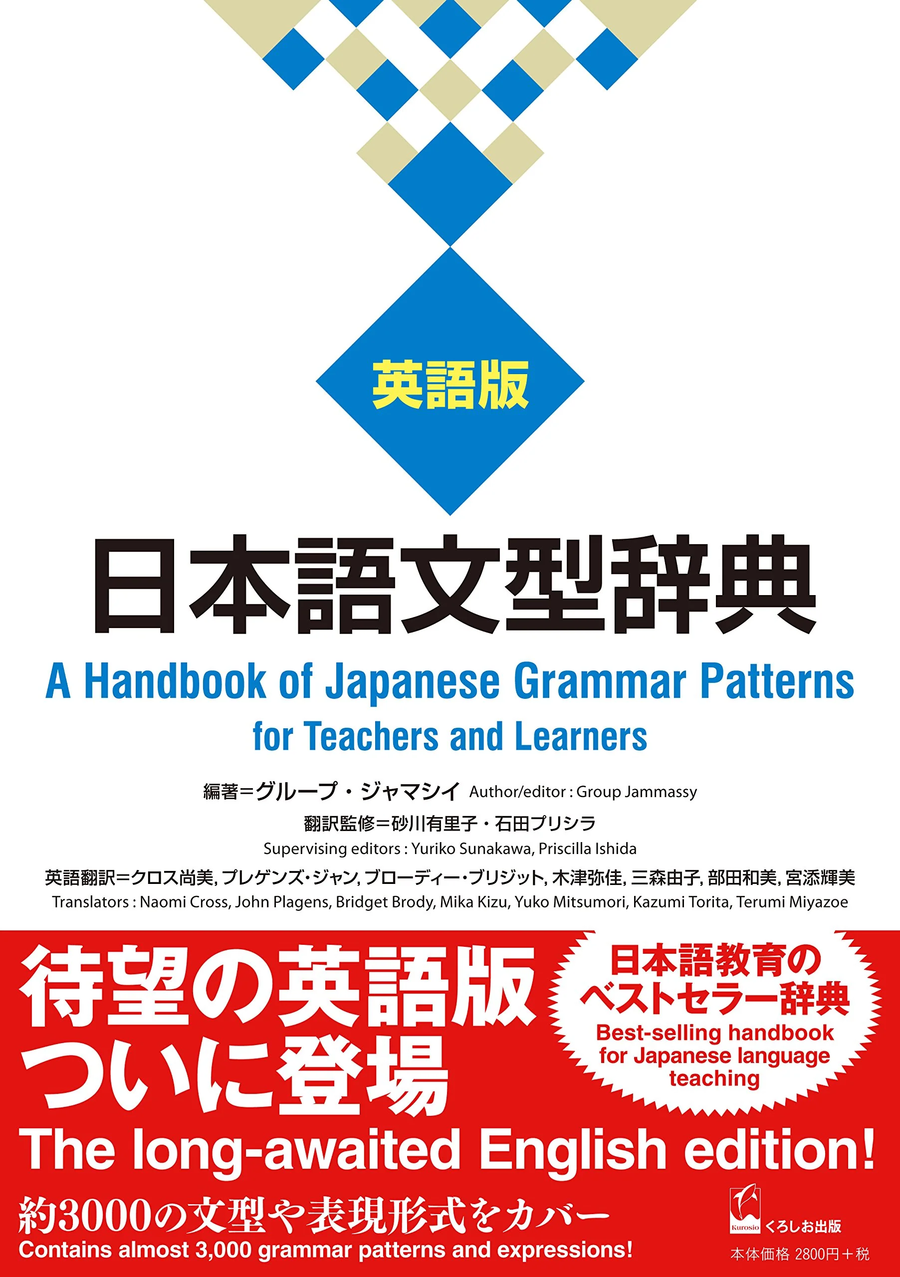 A Handbook of Japanese Grammar Patterns for Learners and Teachers