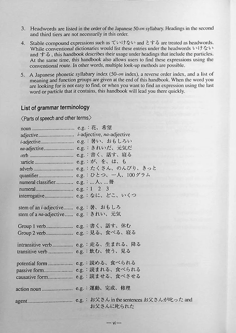 A Handbook of Japanese Grammar Patterns for Learners and Teachers - Image 7