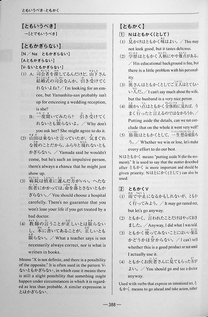 A Handbook of Japanese Grammar Patterns for Learners and Teachers - Image 9