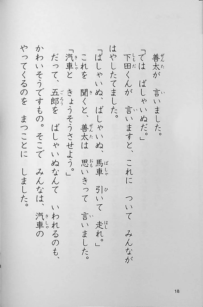 A Masterpiece that can be read in 10 Minutes - 2nd Grade - Image 7