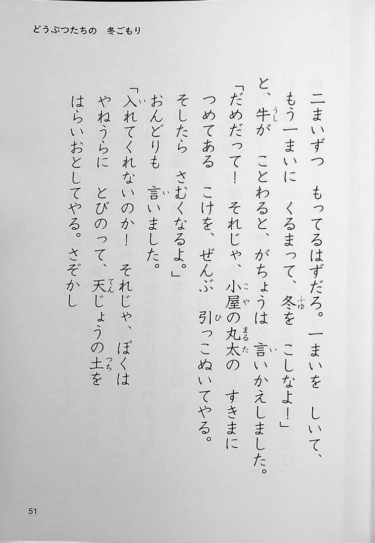 A Masterpiece that can be read in 10 Minutes - 2nd Grade - Image 8
