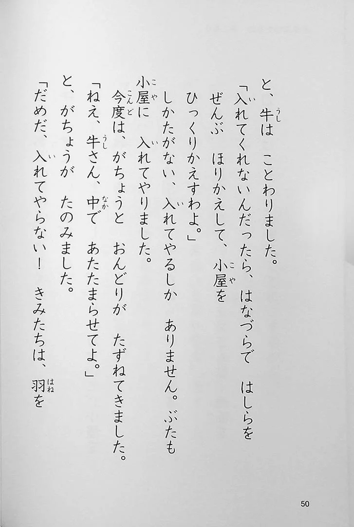 A Masterpiece that can be read in 10 Minutes - 2nd Grade - Image 9
