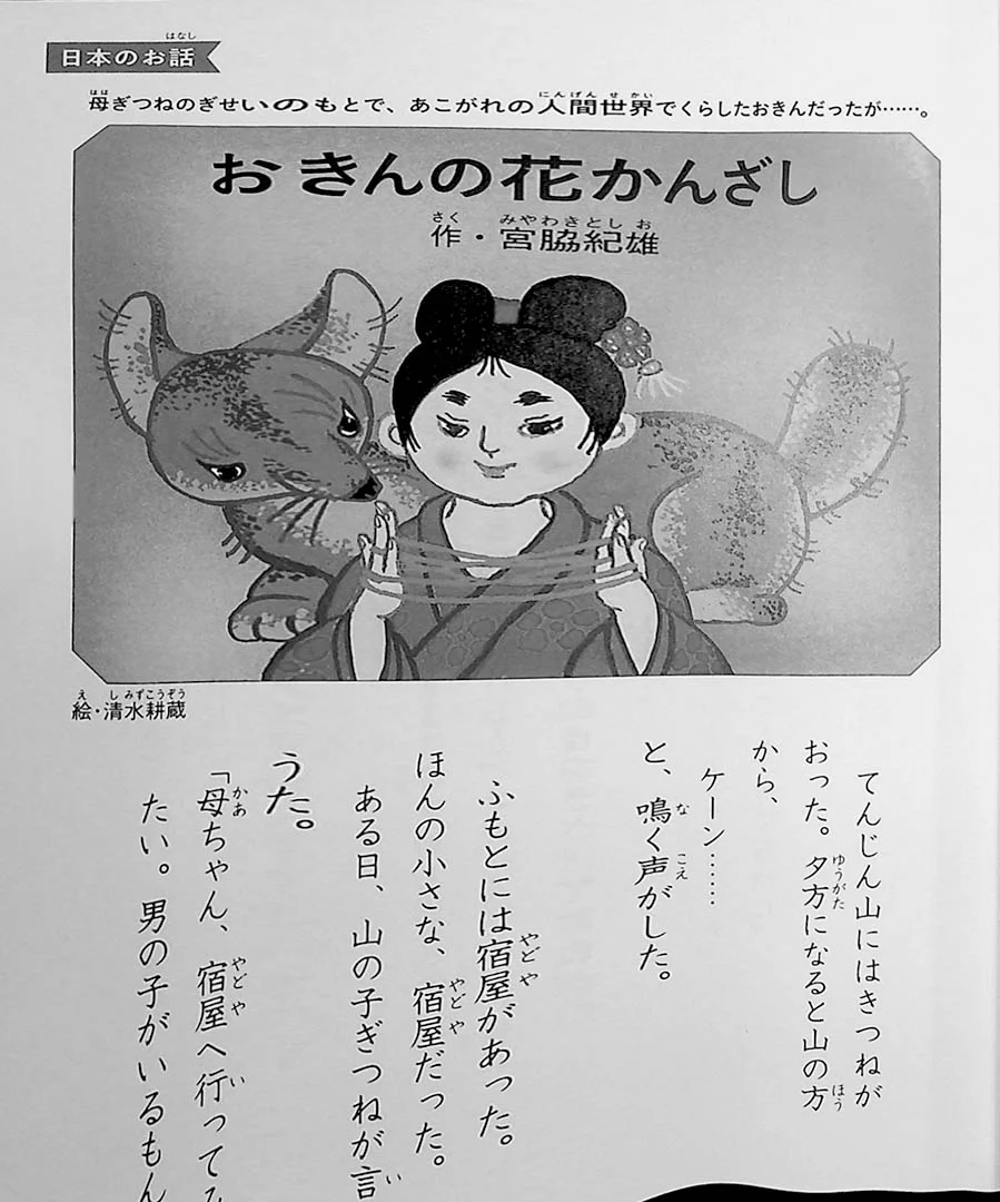 A Masterpiece that can be read in 10 Minutes - 3rd Grade - Image 4