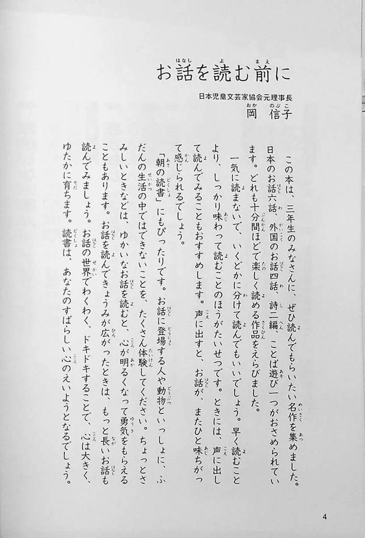 A Masterpiece that can be read in 10 Minutes - 3rd Grade - Image 5