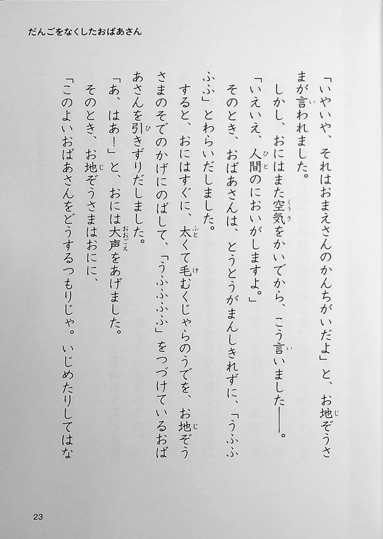 A Masterpiece that can be read in 10 Minutes - 3rd Grade - Image 6