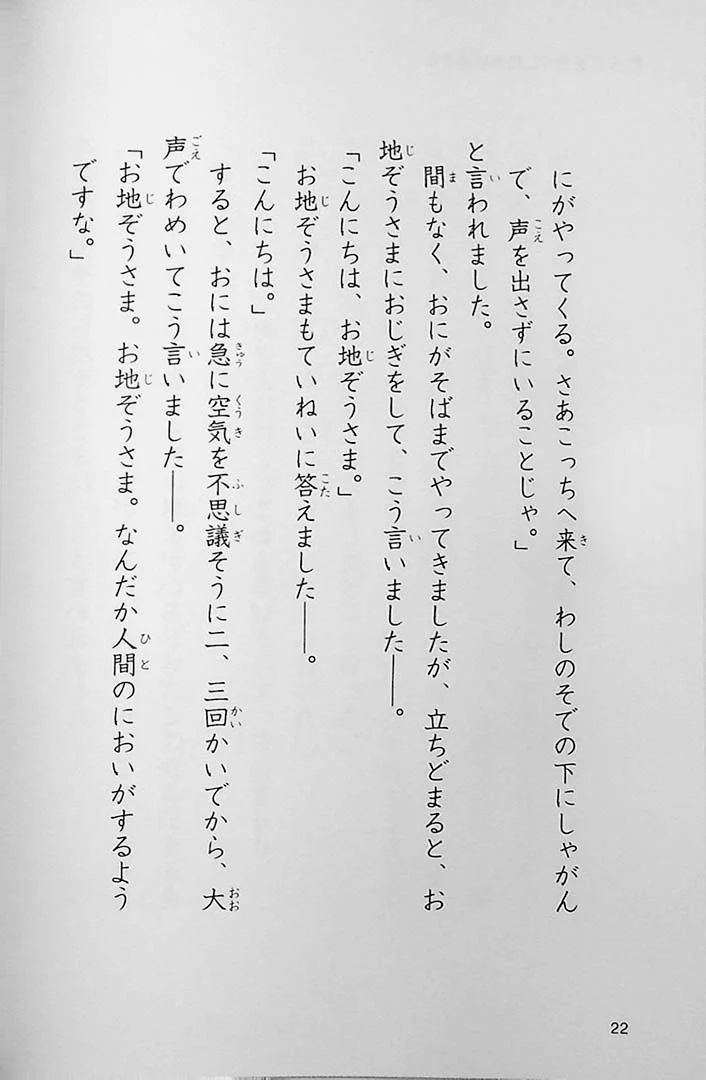 A Masterpiece that can be read in 10 Minutes - 3rd Grade - Image 7
