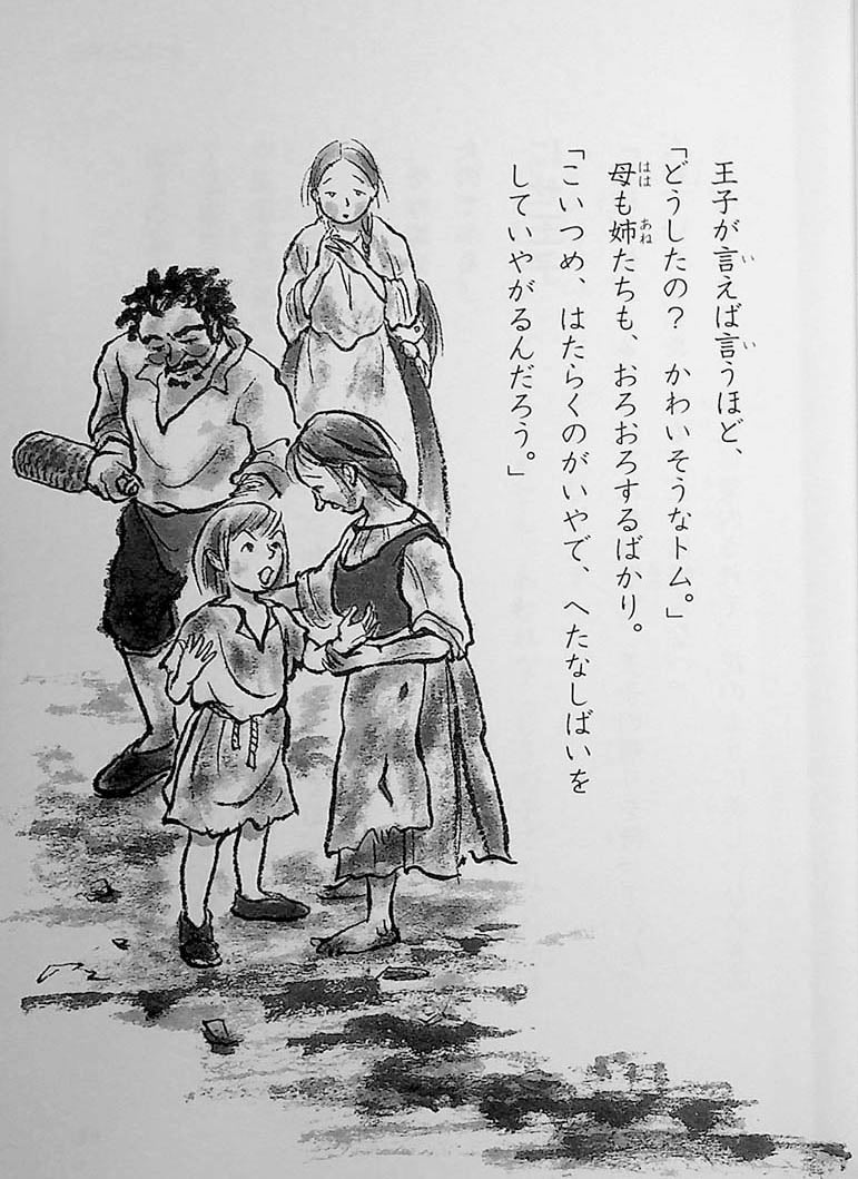 A Masterpiece that can be read in 10 Minutes - 3rd Grade - Image 8