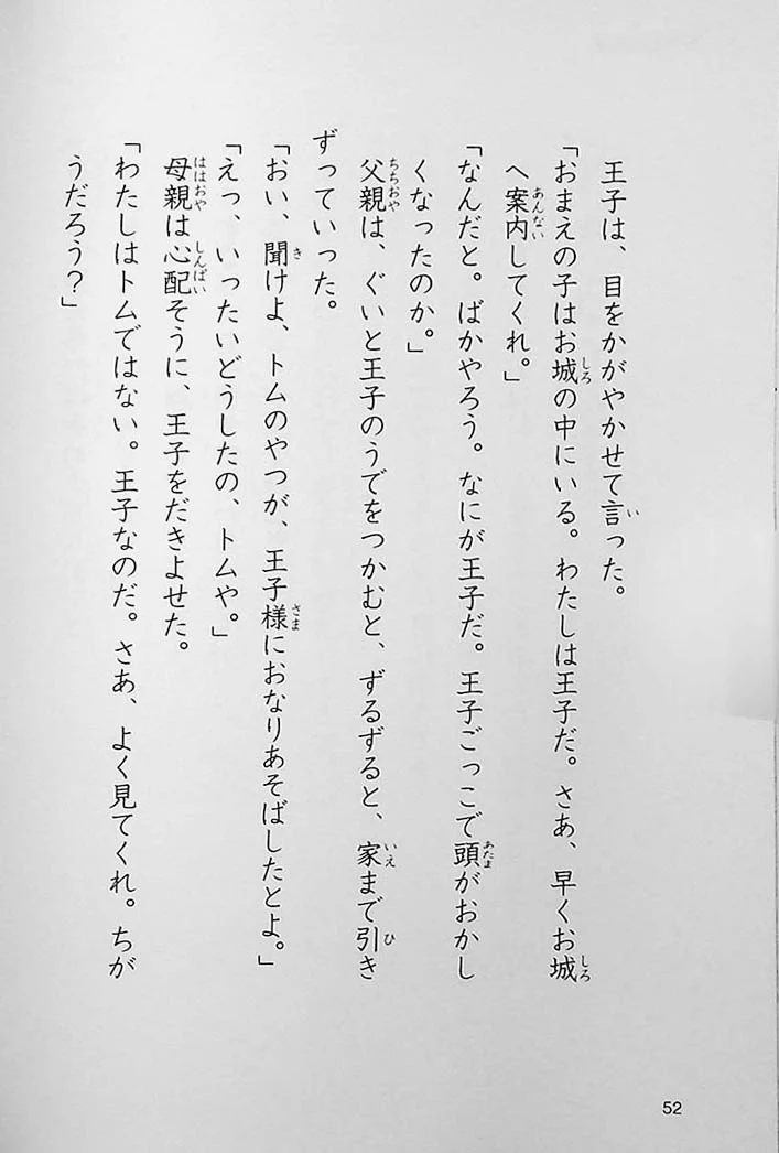 A Masterpiece that can be read in 10 Minutes - 3rd Grade - Image 9