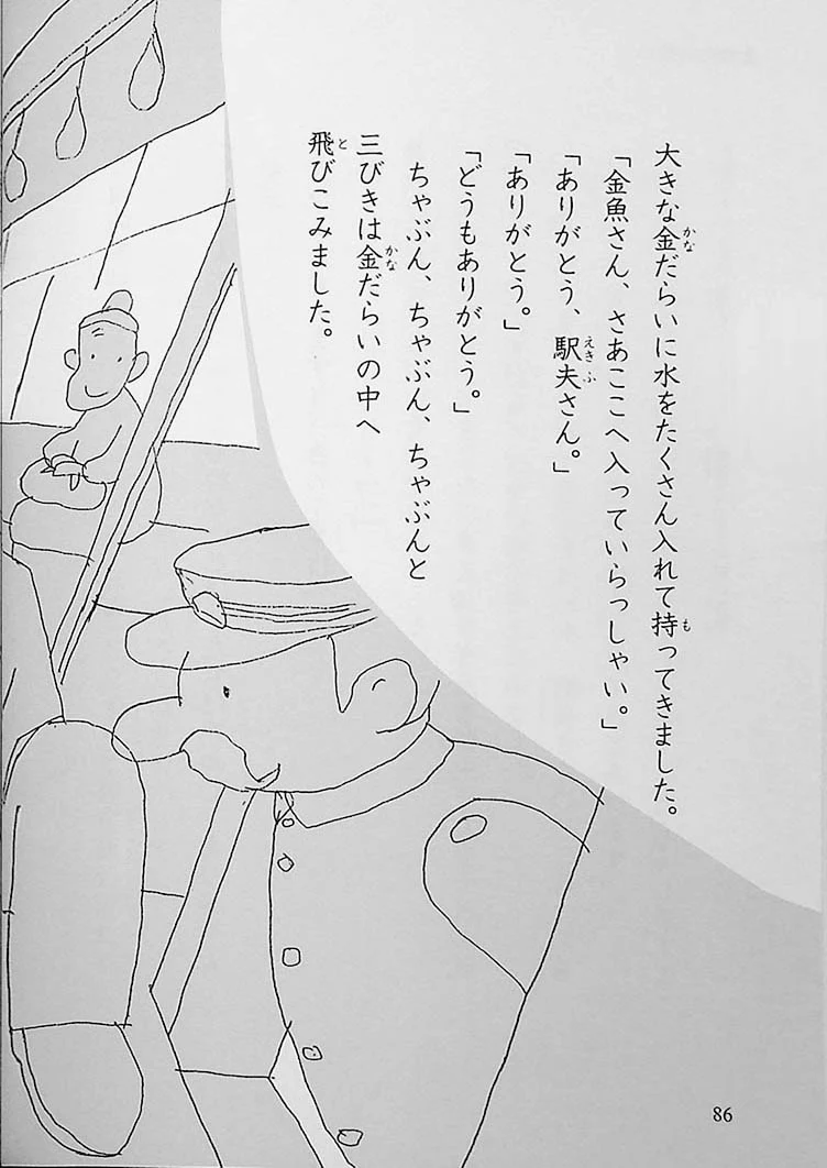 A Masterpiece that can be read in 10 Minutes - 4th Grade - Image 9