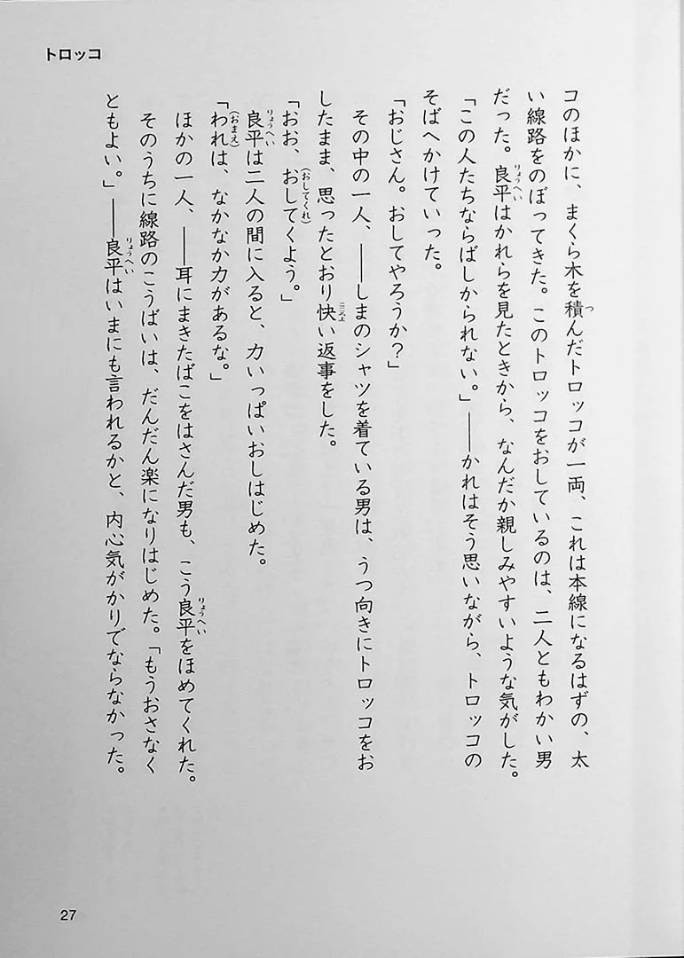 A Masterpiece that can be read in 10 Minutes - 5th Grade - Image 6