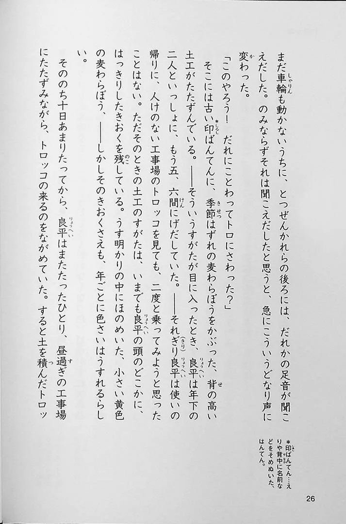 A Masterpiece that can be read in 10 Minutes - 5th Grade - Image 7