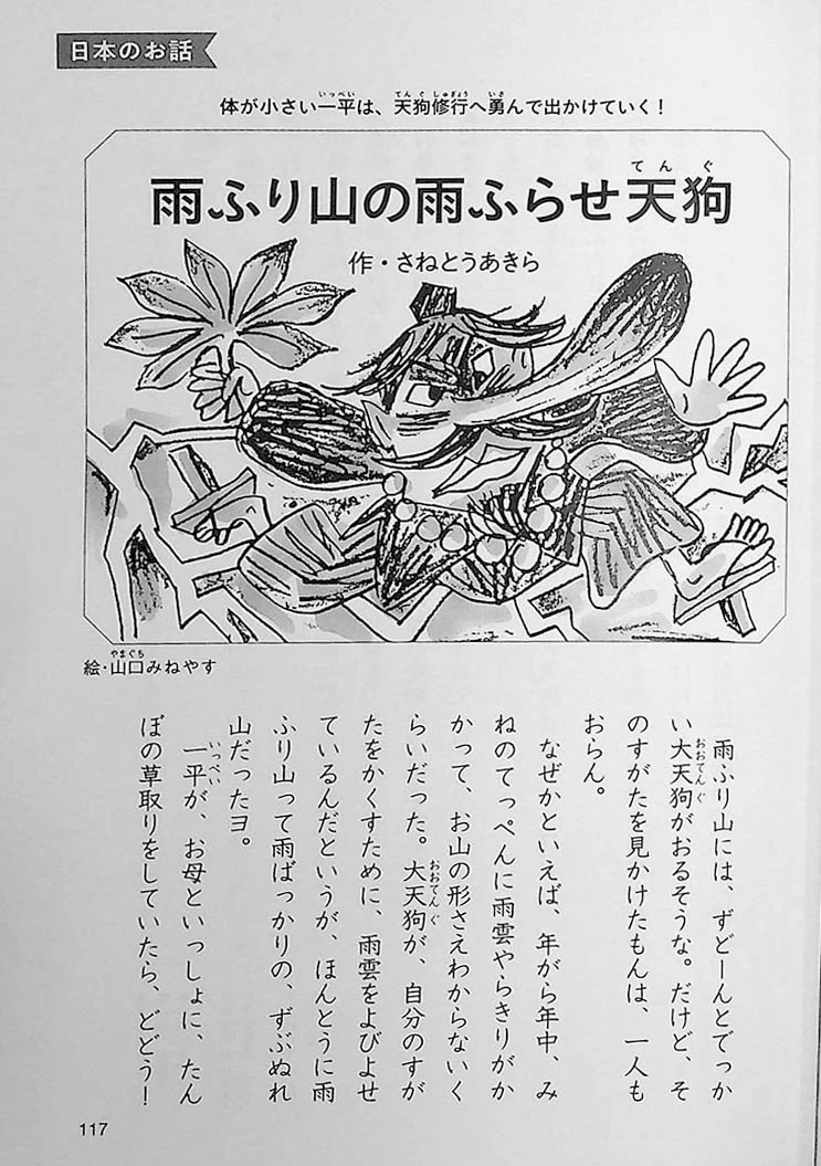 A Masterpiece that can be read in 10 Minutes - 5th Grade - Image 8