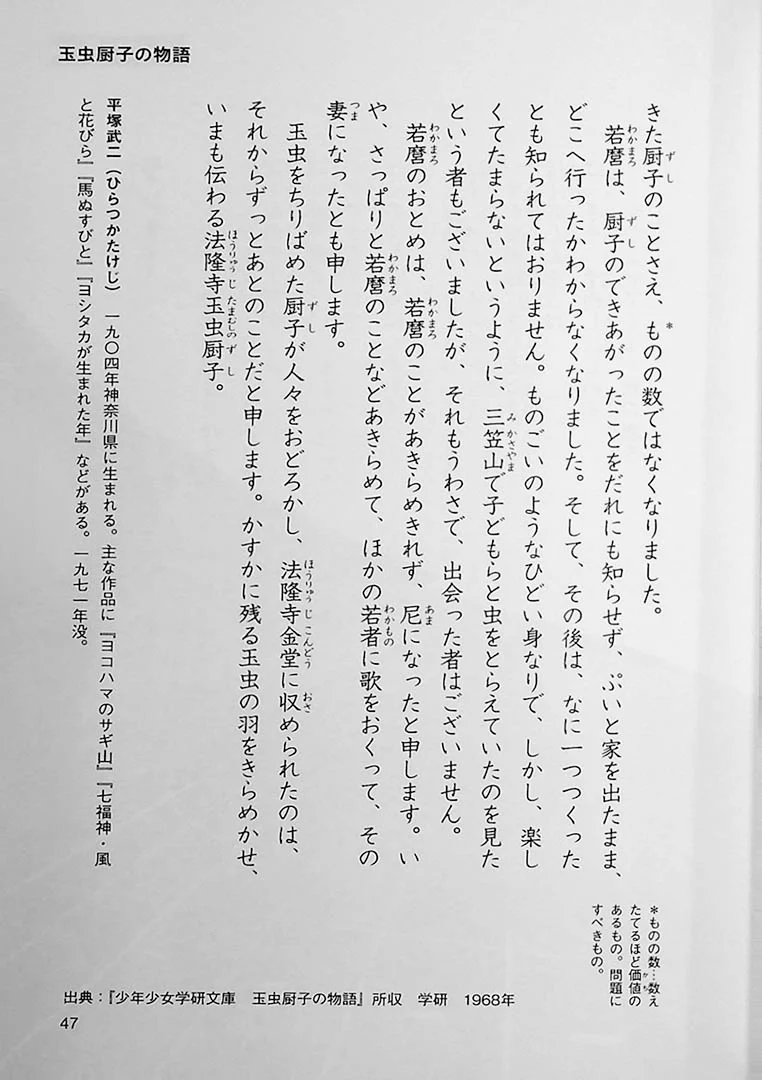 A Masterpiece that can be read in 10 Minutes - 6th Grade - Image 8