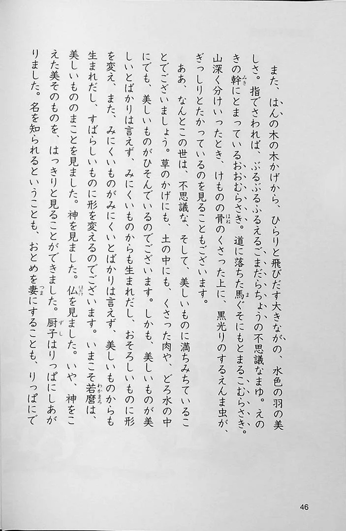 A Masterpiece that can be read in 10 Minutes - 6th Grade - Image 9