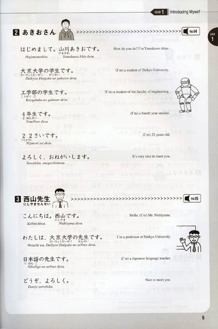 A New Approach to Elementary Japanese Vol 1 - Image 7