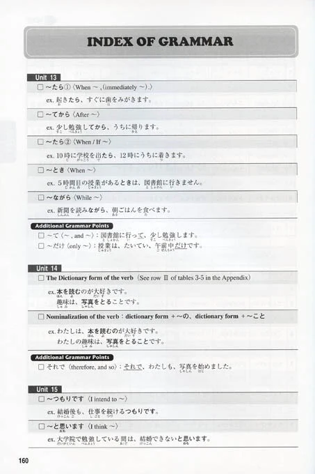 A New Approach to Elementary Japanese Vol 2 - Image 11