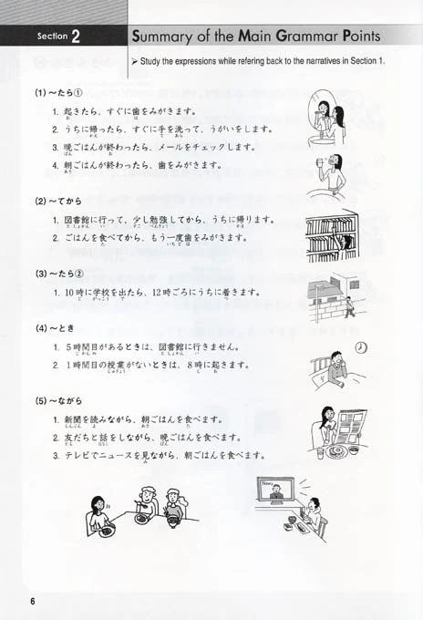 A New Approach to Elementary Japanese Vol 2 - Image 7