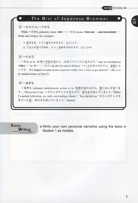 A New Approach to Elementary Japanese Vol 2 - Image 8