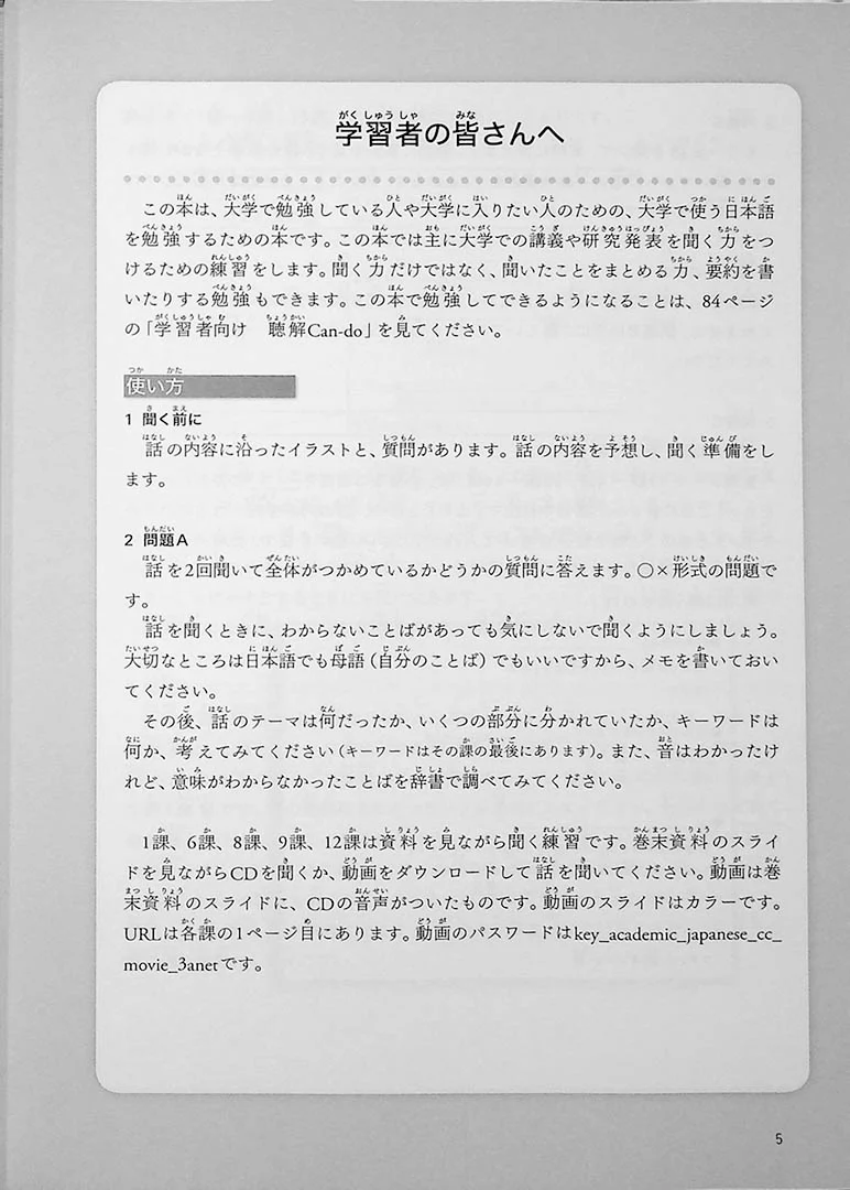 Academic Japanese for International Students: Listening Comprehension (Intermediate) - Image 3