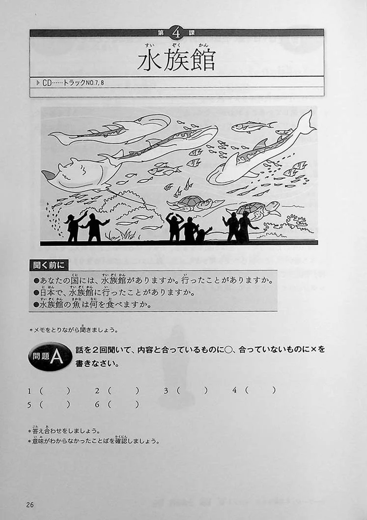 Academic Japanese for International Students: Listening Comprehension (Intermediate) - Image 6