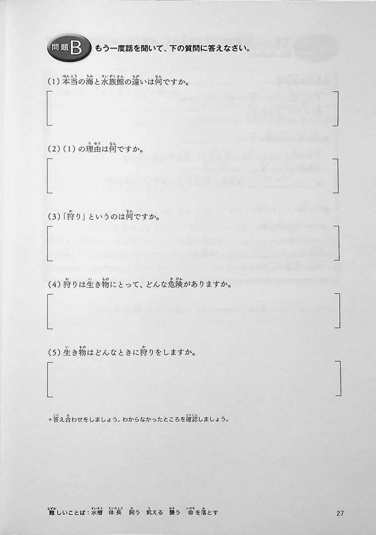 Academic Japanese for International Students: Listening Comprehension (Intermediate) - Image 7