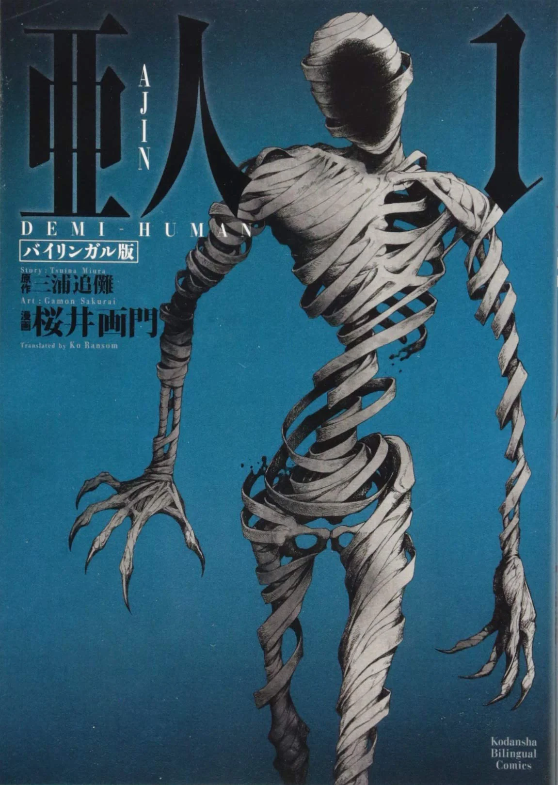 Ajin: Demi-human Volume 1 (English/Japanese)