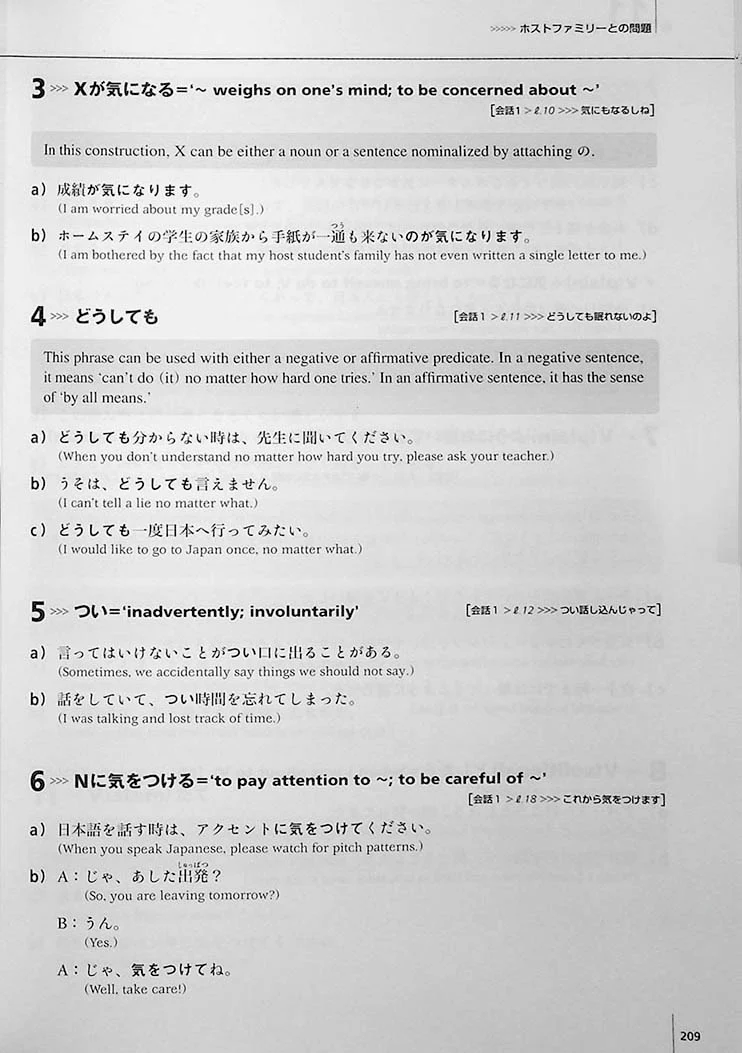 An Integrated Approach to Intermediate Japanese (Textbook) - Image 11