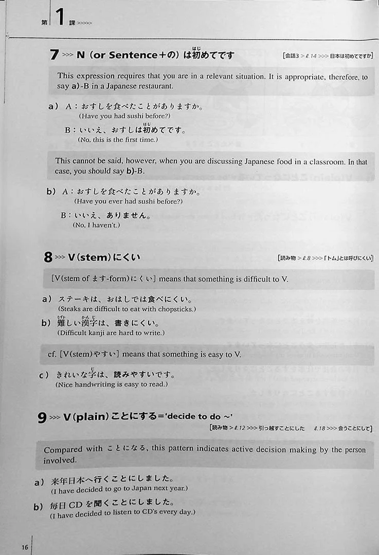An Integrated Approach to Intermediate Japanese (Textbook) - Image 4
