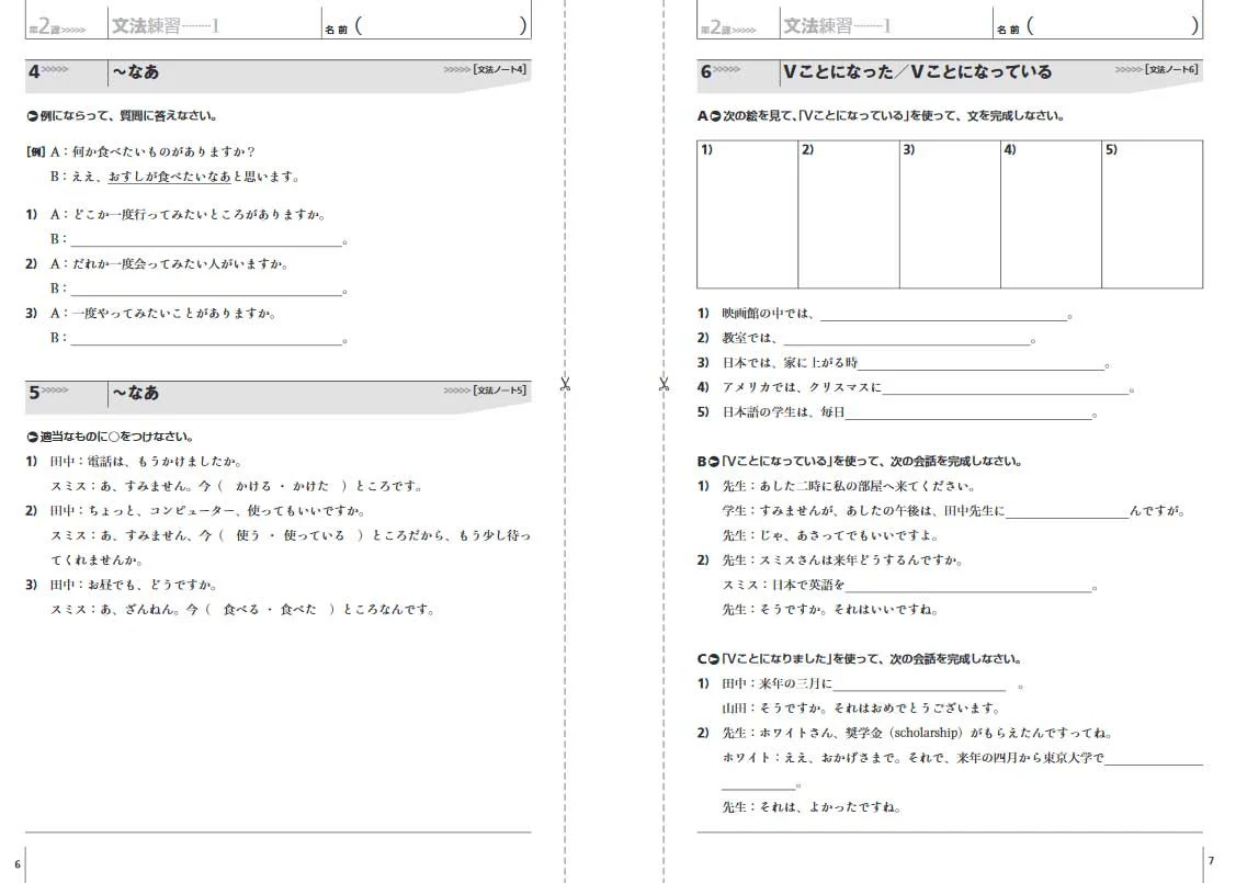 An Integrated Approach to Intermediate Japanese (Workbook) - Image 3