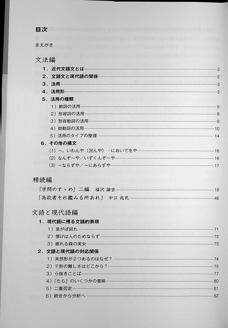 An Introduction to Early Modern Literary Texts for International Students - Image 2