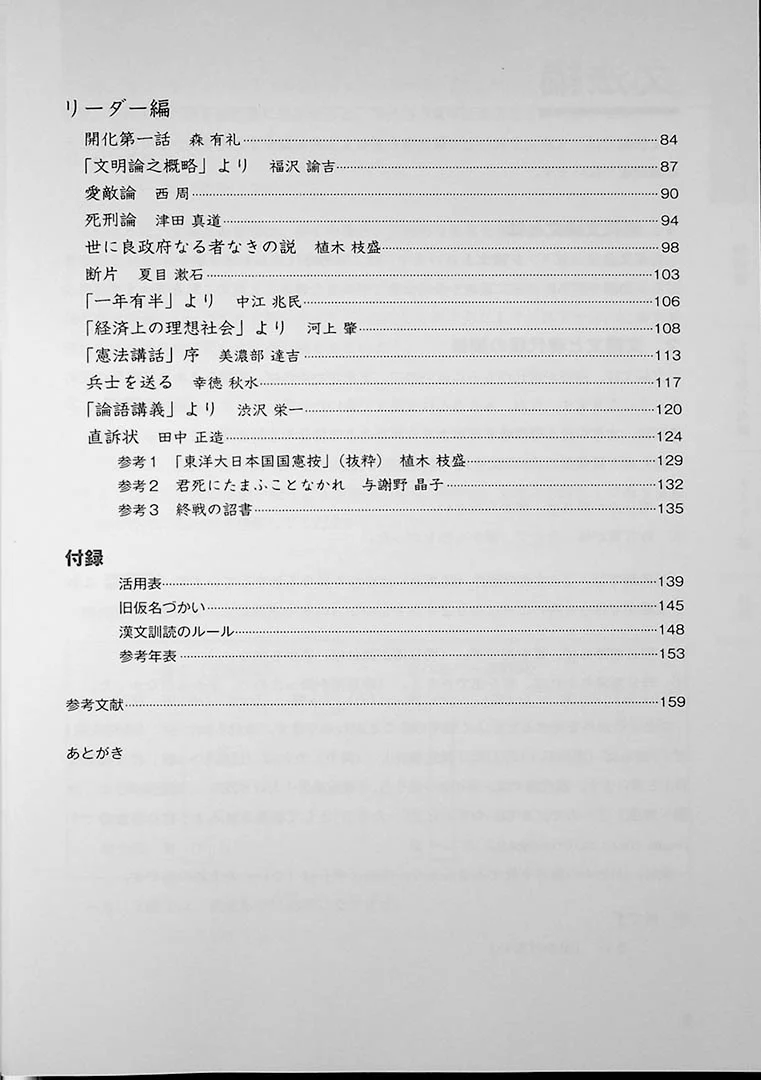 An Introduction to Early Modern Literary Texts for International Students - Image 3
