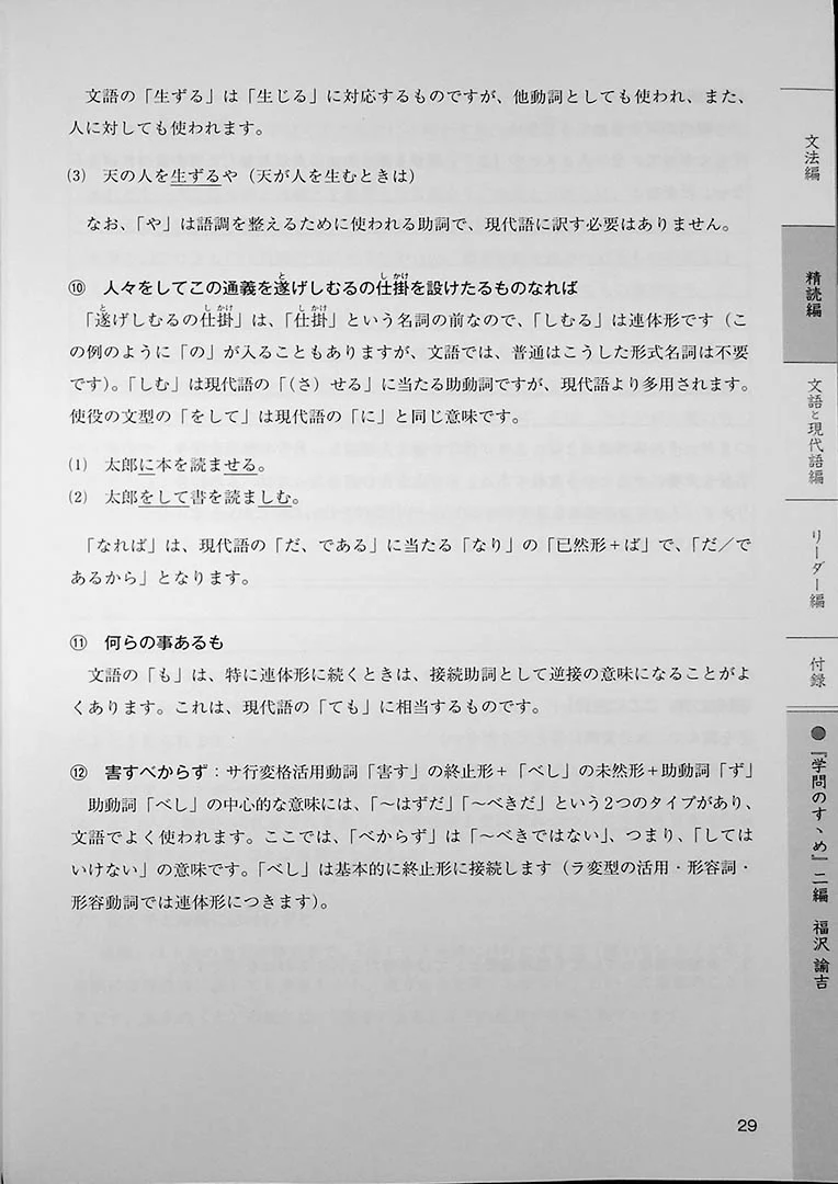 An Introduction to Early Modern Literary Texts for International Students - Image 7