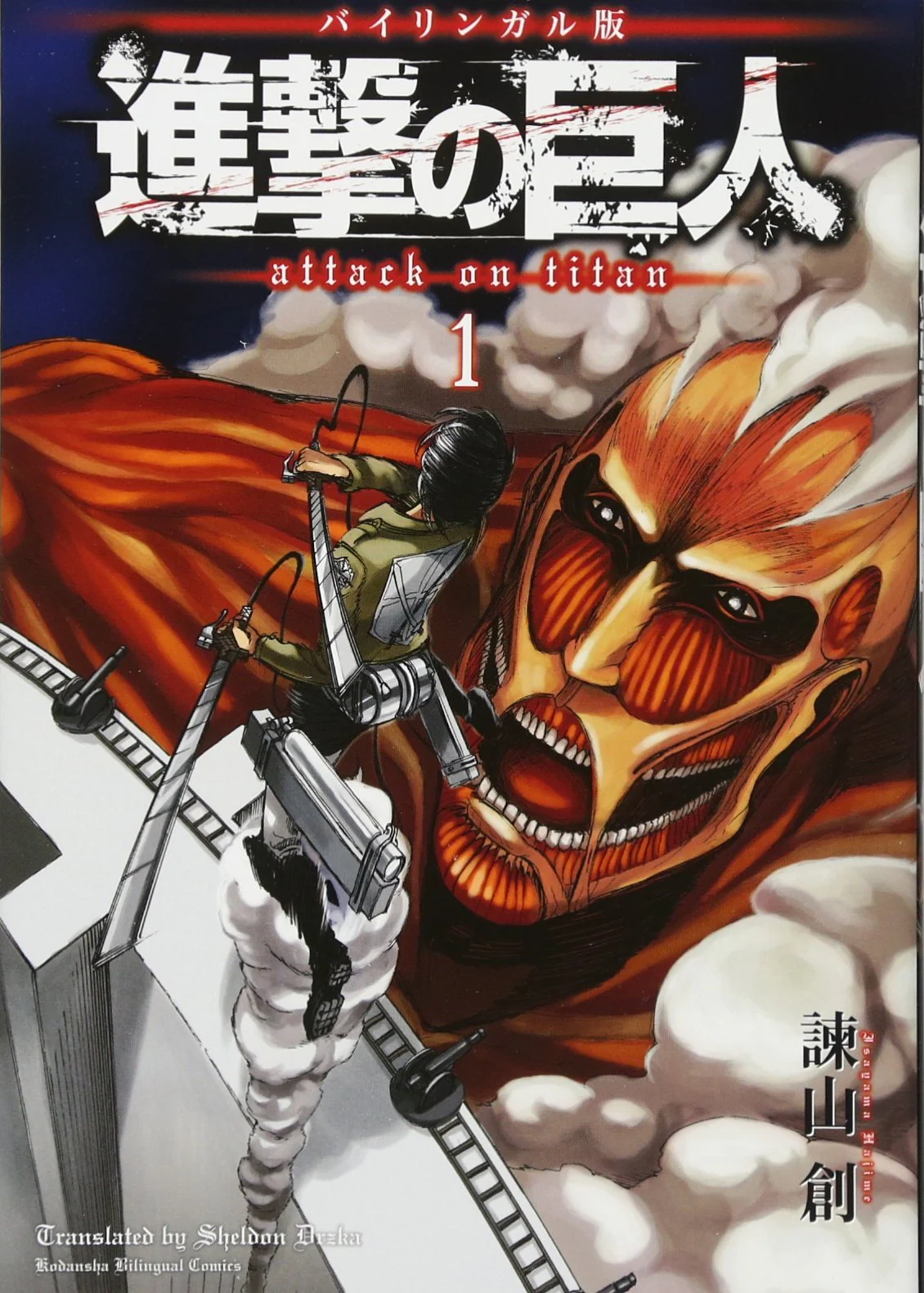 Attack on Titan Volume 1 (English/Japanese)