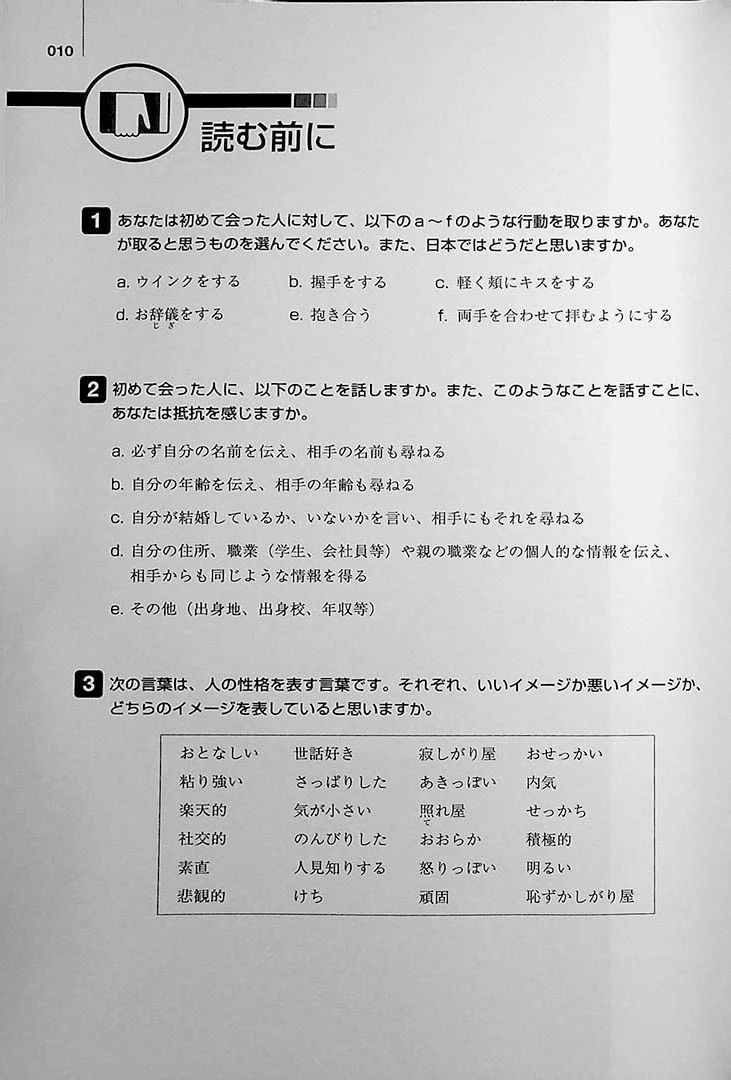 Authentic Japanese: Progressing from Intermediate to Advanced (Textbook) - Image 4