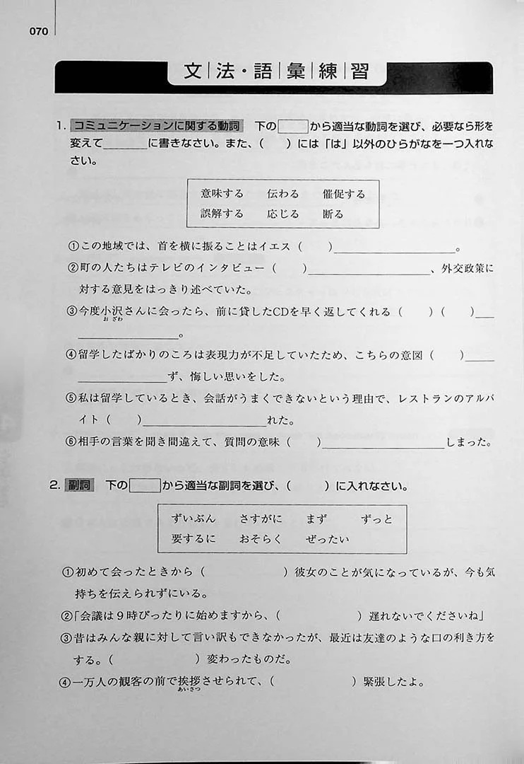 Authentic Japanese: Progressing from Intermediate to Advanced (Textbook) - Image 7