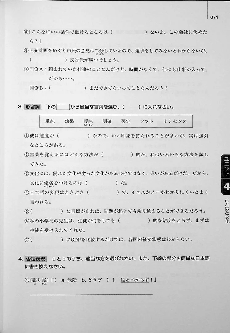 Authentic Japanese: Progressing from Intermediate to Advanced (Textbook) - Image 8