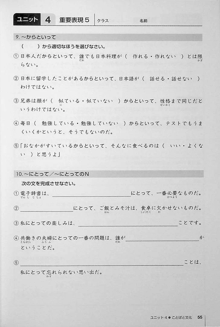 Authentic Japanese: Progressing from Intermediate to Advanced (Workbook) - Image 10