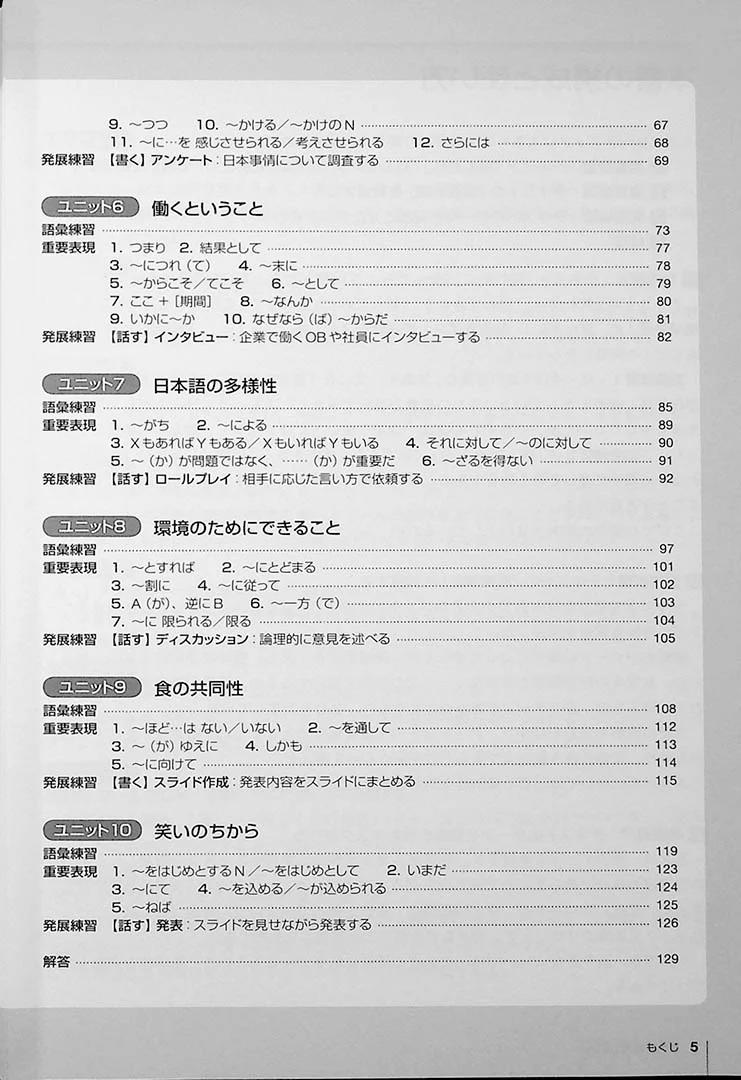 Authentic Japanese: Progressing from Intermediate to Advanced (Workbook) - Image 3