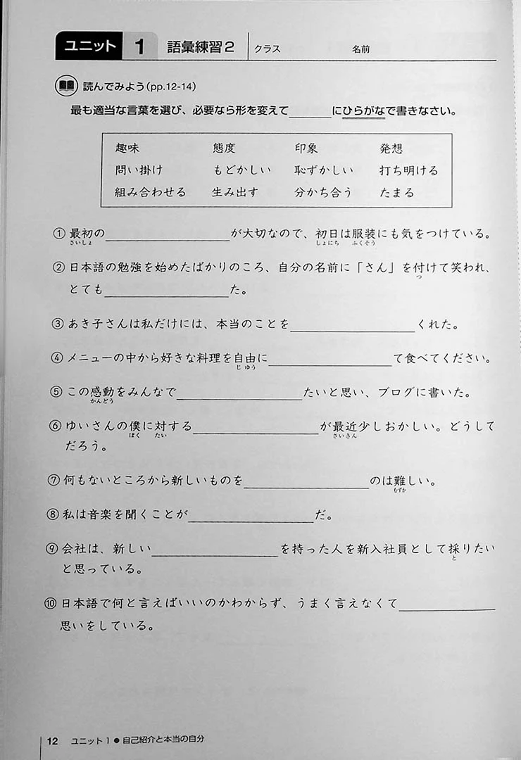 Authentic Japanese: Progressing from Intermediate to Advanced (Workbook) - Image 4
