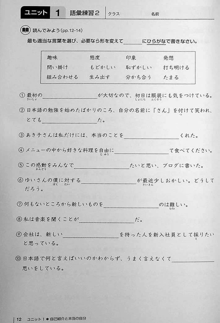 Authentic Japanese: Progressing from Intermediate to Advanced (Workbook) - Image 5