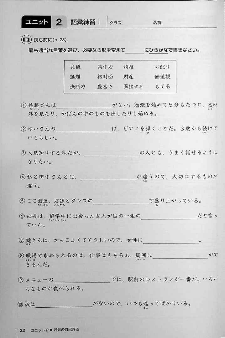 Authentic Japanese: Progressing from Intermediate to Advanced (Workbook) - Image 7