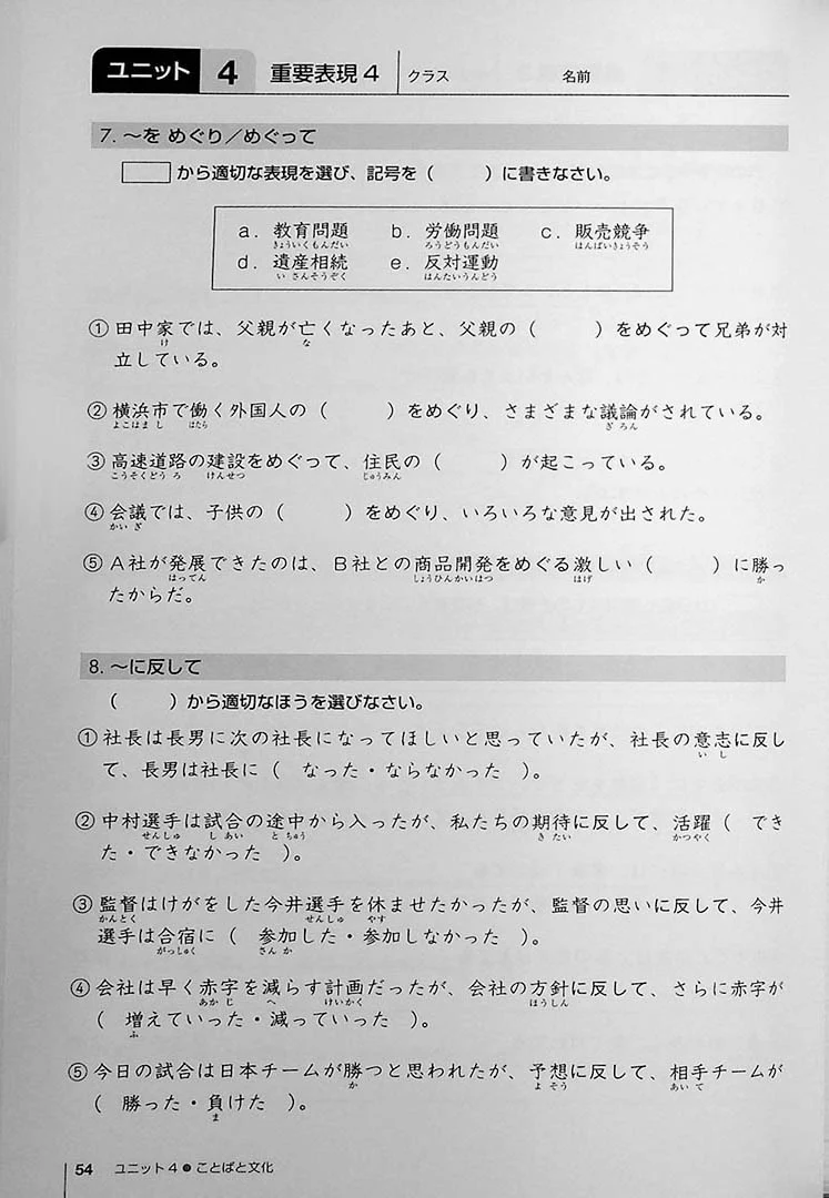 Authentic Japanese: Progressing from Intermediate to Advanced (Workbook) - Image 9