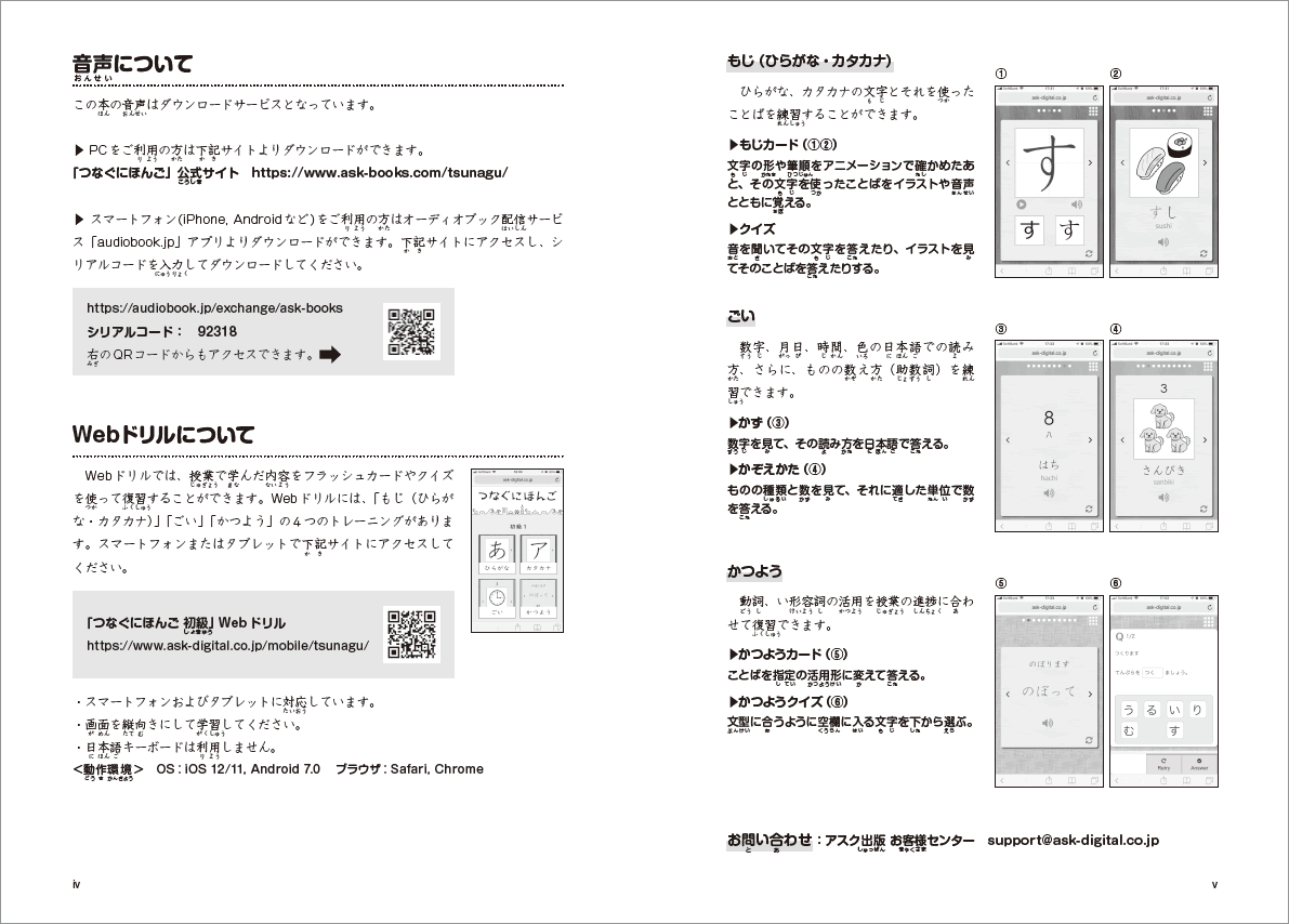 Basic Japanese for Communication - Tsunagu Nihongo 1 (Workbook) - Image 3