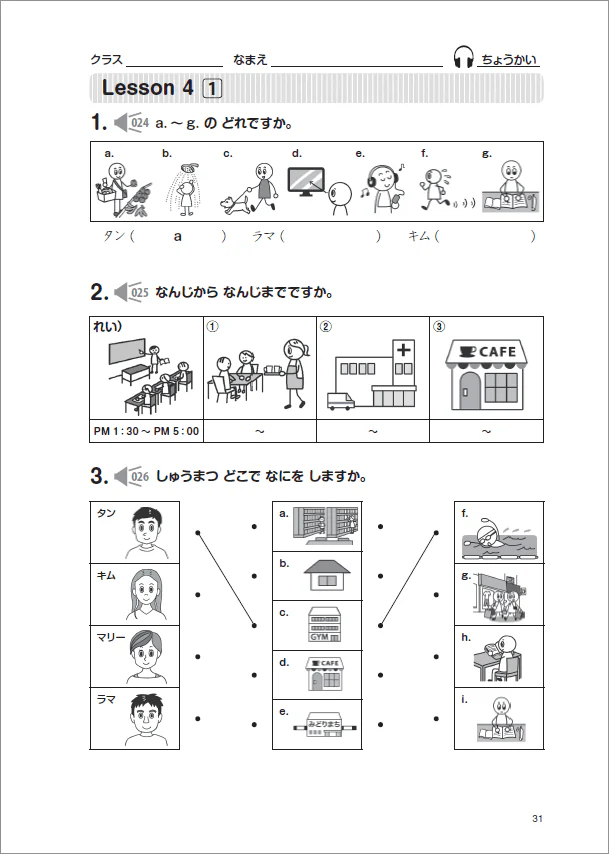 Basic Japanese for Communication - Tsunagu Nihongo 1 (Workbook) - Image 9
