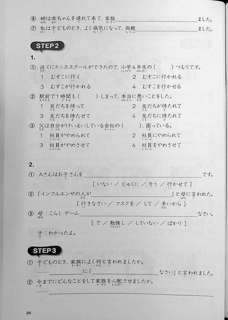 Basic Japanese for Communication - Tsunagu Nihongo 2 (Workbook) - Image 15