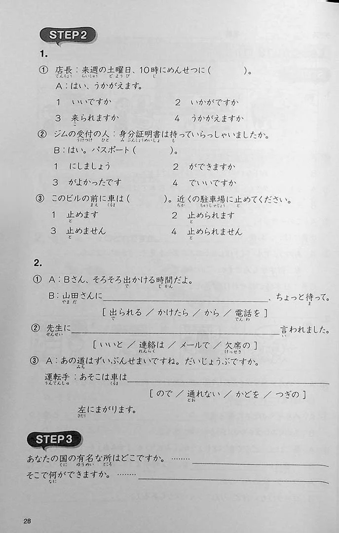 Basic Japanese for Communication - Tsunagu Nihongo 2 (Workbook) - Image 9